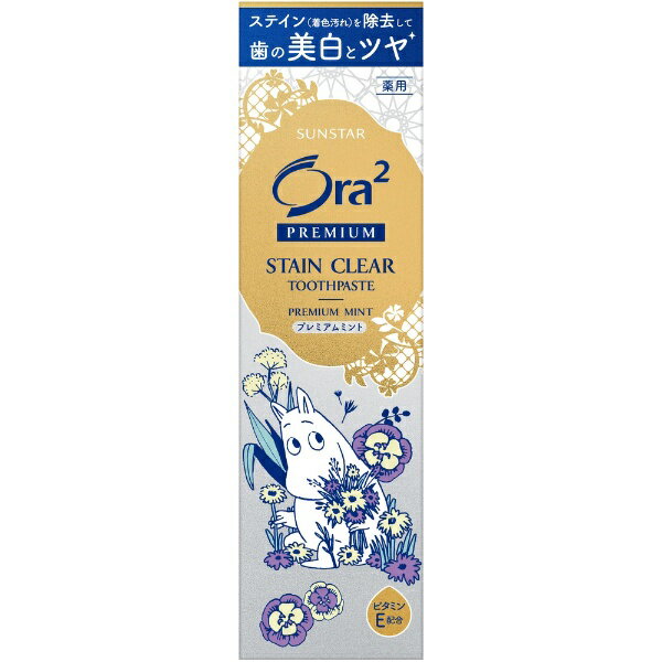 サンスター｜SUNSTAR Ora2 PREMIUM（オーラツープレミアム） ムーミン ステインクリア ペースト 100g プレミアムミントのサムネイル