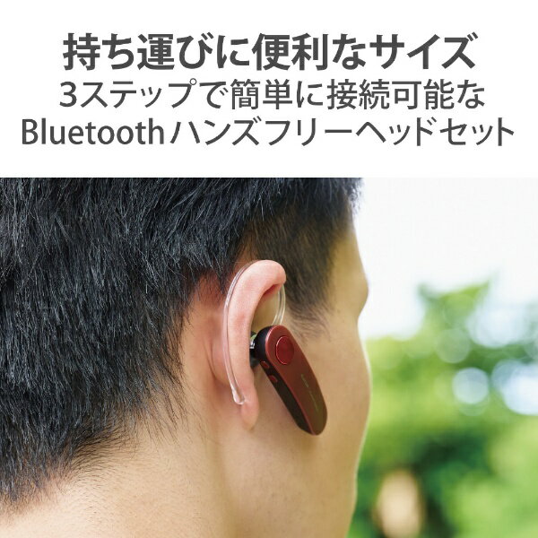 エレコム｜ELECOM ヘッドセット レッド LBT-HS11RD [ワイヤレス（Bluetooth） /片耳 /イヤフックタイプ]