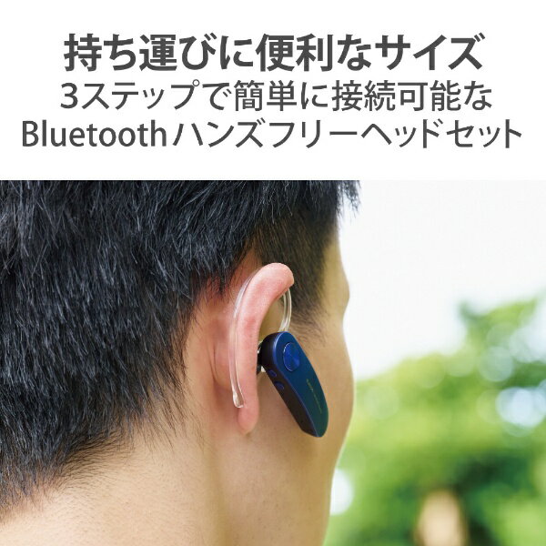 エレコム｜ELECOM ヘッドセット ブルー LBT-HS11BU [ワイヤレス（Bluetooth） /片耳 /イヤフックタイプ]