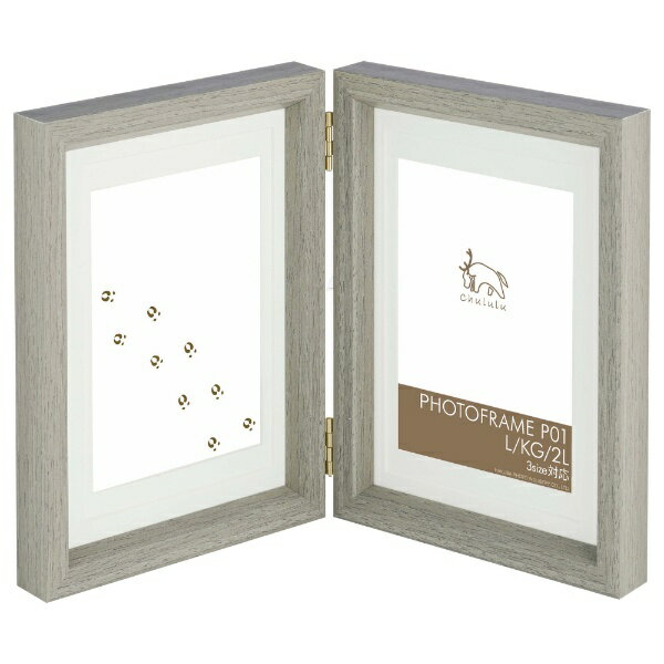 Chululu｜チュルル Chululu（チュルル） フォトフレーム P01 2面 （タテ・タテ） Chululu（チュルル） グレー FCHL-P01GY-L2T