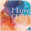 ジェスフィール 森下邑里杏/ I Love CELLO チェロが奏でる珠玉の名曲集【CD】 【代金引換配送不可】
