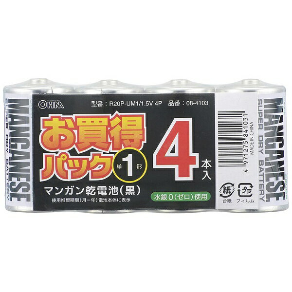 オーム電機｜OHM ELECTRIC マンガン乾電池 単1形4本入パック R20P-UM1/1.5V4P [4本 /マンガン]