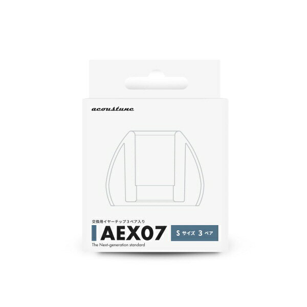 acoustune｜アコースチューン イヤーピース S 3ペア AEX07-S
