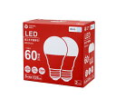 【まとめ買いで最大10%OFFクーポン(5/31まで)】 ORIGINAL BASIC|オリジナルベーシック LED電球 LDA7D-G/K60XOB-2P [...