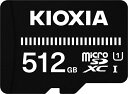 最大読み出し速度50MB/sの、512GB　microSDXC/SDHC　UHS-1メモリカードです。 【rb_memorycard】