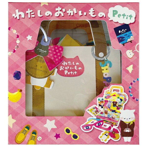 コクヨ｜KOKUYO ワミー KE-WC87 わたしのおかいもの Petit