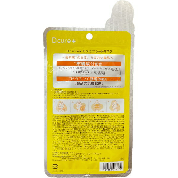 ピコモンテ|PICOMONTE Dcure+(...の紹介画像2