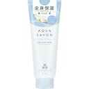 アクアシャボン｜AQUA SAVON トータルマルチクリーム