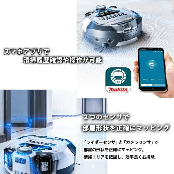 マキタ｜Makita ロボットクリーナ— ［バッテリ・充電器別売］ RC300DZ [吸引タイプ]