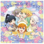 ランティス｜Lantis Liella！/ TVアニメ『ラブライブ！スーパースター！！』2期 第1話挿入歌/第3話挿入歌 Welcome to 僕らのセカイ/Go！！ リスタート 【第1話盤】【CD】 【代金引換配送不可】