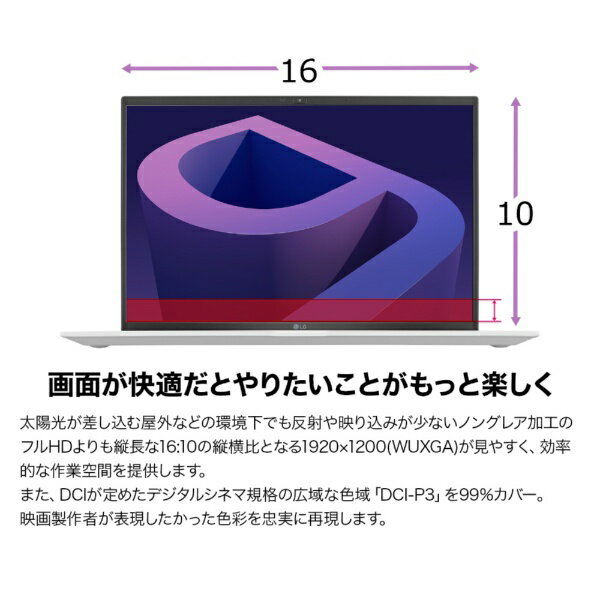 LG（エルジー）『gram（14Z90Qシリーズ）』