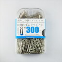 ミツヤ|mitsuya ゼムクリップ大 300本 BX2-GM1