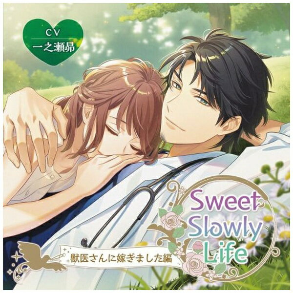 インディーズ （ドラマCD）/ Sweet Slow