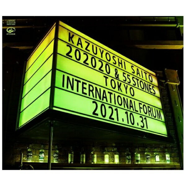 ビクターエンタテインメント｜Victor Entertainment 斉藤和義/ KAZUYOSHI SAITO LIVE TOUR 2021 “202020 ＆ 55 STONES” Live at 東京国際フォーラム 2021．10．31 通常盤【CD】 【代金引換配送不可】