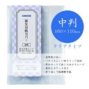 コンサイス|CONCISE ピュア御朱印帳クリアカバー中判 クリア 543411