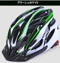 Royal Monster|ロイヤルモンスター 自転車用ヘルメット(フリーサイズ:頭囲:約59~67cm) グリーン×ホワイト RM-HELMET【返品不可】