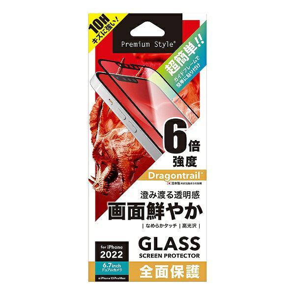 iPhone 14 Plus iPhone 13 Pro Max 6.7インチ 対応 液晶全面保護ガラス スーパークリア ガイドフレーム付 画面保護 ガラス 表面硬度10H dragontrail PGA PG-22PGL01FCL