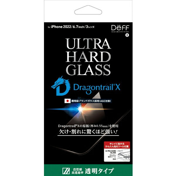 DEFF｜ディーフ iPhone 14 Pro Max 6.7インチ用ガラスフィルム 透明クリア 「ULTRA HARD GLASS」 DG-IP22LPG5DF