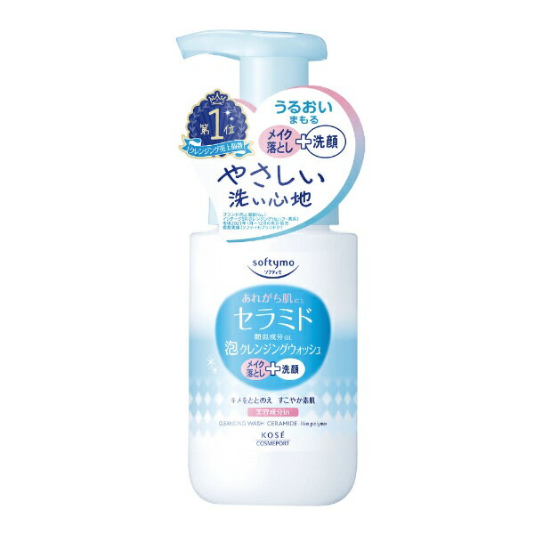 コーセーコスメポート｜KOSE COSMEPORT softymo（ソフティモ）泡クレンジングウォッシュ（セラミド）200mL