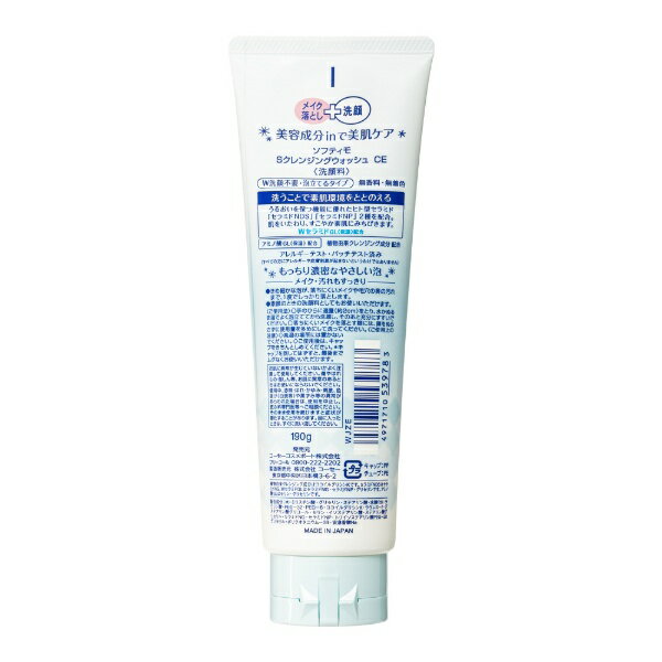 KOSE COSMEPORT�å�������������ݡ��� softymo�ʥ��եƥ���˥���󥸥󥰥����å���ʥ���ߥɡ�190g