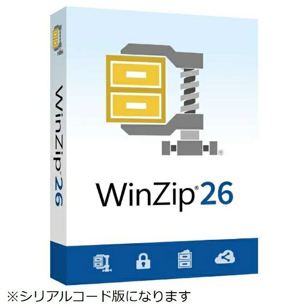 総合ユーティリティ・ソフト「WinZip 26 Standard」の、シリアルコード版