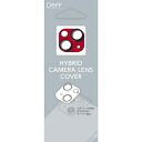 DEFF|ディーフ iPhone 14 6.1インチ・iPhone 14 Plus 6.7インチ兼用カメラレンズカバー 「HYBRID CAMERA LENS ...