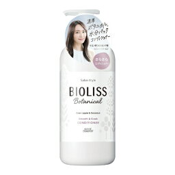 コーセーコスメポート｜KOSE COSMEPORT BIOLISS SS ビオリス ボタニカル コンディショナー スムース＆スリーク 本体 480mL