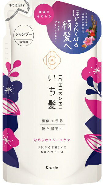 クラシエ｜Kracie いち髪 なめらかスムースケア シャンプー つめかえ用 330mL