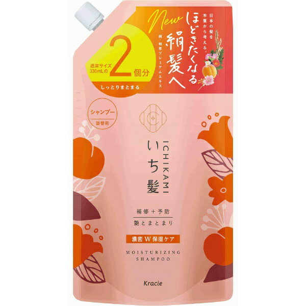 クラシエ｜Kracie いち髪 濃密W保湿ケア シャンプー つめかえ用 2回分 660mL