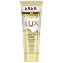 ユニリーバJCM|Unilever LUX(ラックス)スーパーリッチシャイン ダメージリペア とろとろ補修トリートメント 150g
