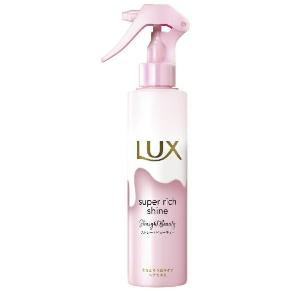 ユニリーバJCM｜Unilever LUX（ラックス）スーパーリッチシャイン ストレートビューティー とろとろうねりケアヘアミスト 180mL