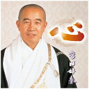 キングレコード|KING RECORDS 高田好胤/ 心【CD】 【代金引換配送不可】