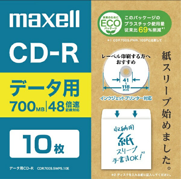 マクセル｜Maxell データ用CD-R ホワイ