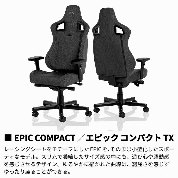 noblechairs｜ノーブルチェアーズ ゲーミングチェア [W620xD620xH1120〜1220mm] EPIC COMPACT - TX(ファブリックモデル) チャコールグレー NBL-ECC-TX-ATC 2