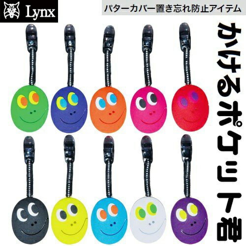 LYNX｜リンクス パターカバーホルダー かけるポケット君 ライトブルー