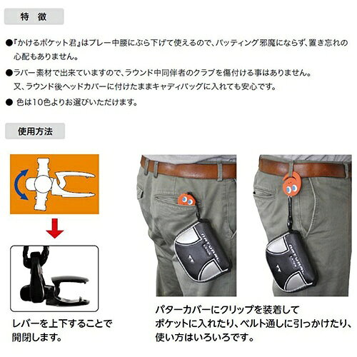 LYNX｜リンクス パターカバーホルダー かけるポケット君 ライトブルー