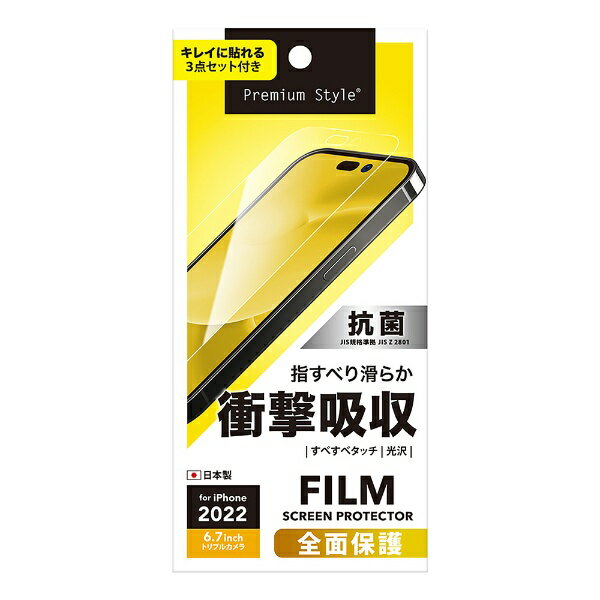PGA｜ピージーエー iPhone 14 Pro Max 6.7インチ　液晶全面保護フィルム ［衝撃吸収/光沢］ Premium Style クリア PG-22SSF01