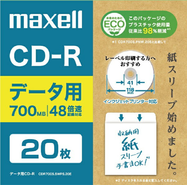 マクセル｜Maxell データ用CD-R ホワイ