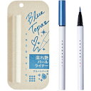 邑(ゆう) COCOROIKI(ココロイキ)アイデザインライナー BL ブルートパーズ 限定色