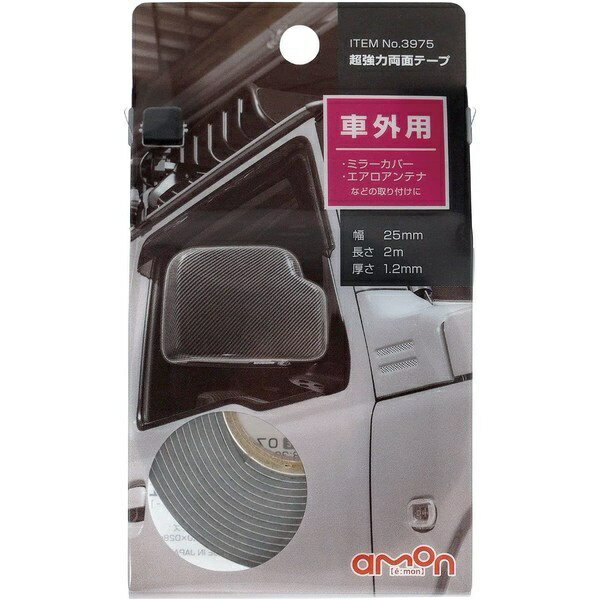 エーモン工業｜amon 3975　超強力両面テープ　（ミラーカバー・エアロアンテナなどに）　車外用　グレー色　サイズ：幅25mm×長さ2m×厚さ1.2mm グレー 3975 2