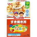 グリコ｜GLICO 1歳からの幼児食 すき焼き丼 170g（85g×2袋）