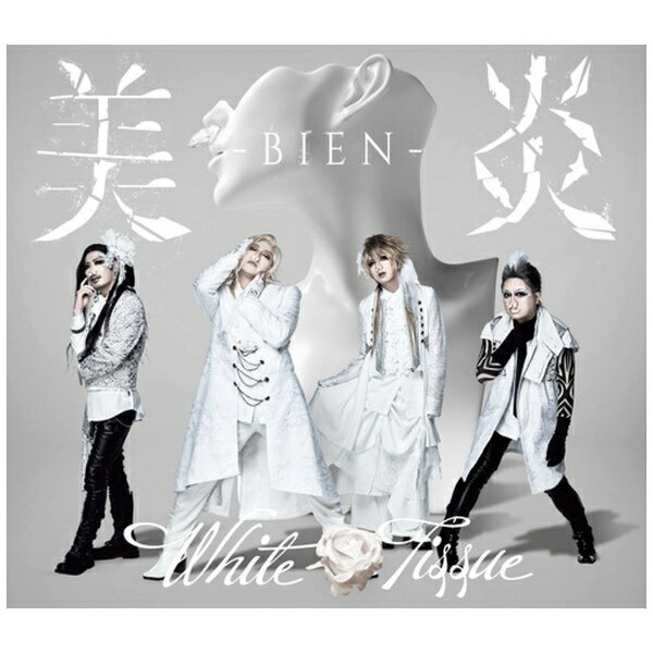 ユニバーサルミュージック｜UNIVERSAL MUSIC 美炎-BIEN-/ White Tissue 初回限定盤【CD】 【代金引換配送不可】