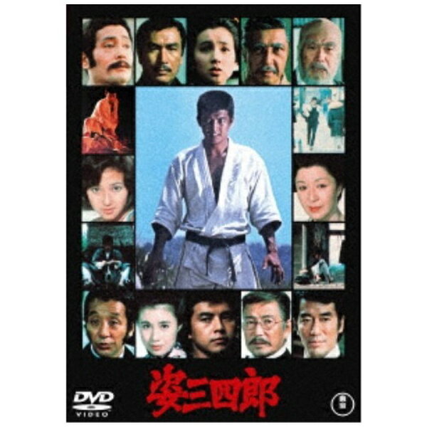 1977年公開 岡本喜八監督作品「姿三四郎」のDVD。