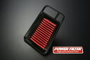 POWER FILTER|パワーフィルター エアフィルター 【POWER FILTER PFX300】 SD22A スズキ(アルト/ワゴンR他)ニッサン(ルーク...