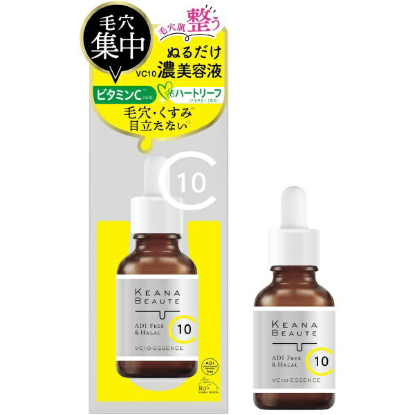 明色化粧品｜MEISHOKU KeanaBeaute（ケアナボーテ）VC10 濃美容液 30mL