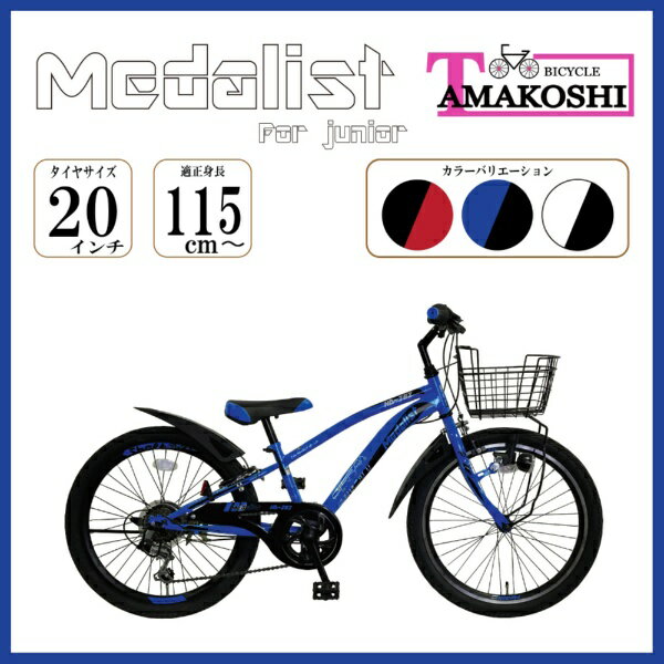 楽天市場】玉越工業 自転車(スポーツ・アウトドア)の通販 楽天市場】玉越工業 自転車(スポーツ・アウトドア)の通販