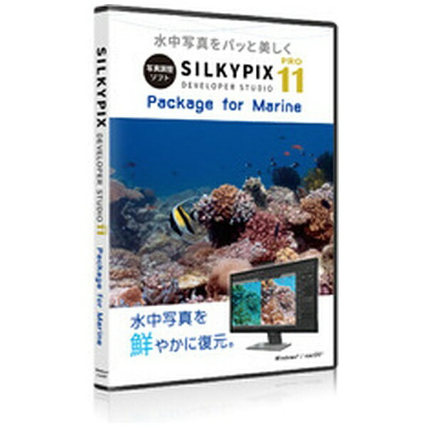 海の中も実はカラフル!水中の美しさに磨きをかける写真調整ソフト『SILKYPIX Developer Studio Pro11 〜Package for Marine〜』は、RAW現像ソフト『『SILKYPIX Developer Studio Pro11 ダウンロード版』に水中写真現像用の専用マニュアルとSILKYPIXロゴ入りのオリジナルマリンバッグをセットにした製品です。■カメラメーカー各社のRAWデータ800機種以上に対応しており、RAWデータの現像、露出調整、ホワイトバランス調整、調子調整、トーンカーブ、彩度調整、シャープ調整、ノイズリダクションなどの基本調整機能や8種類のの合成機能、部分補正、修正ブラシなどのこだわりの調整機能を持つRAW現像ソフトです。