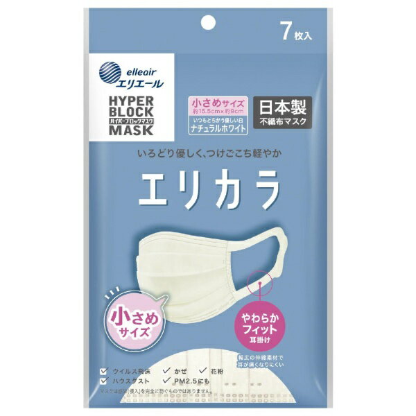 大王製紙｜Daio Paper elleair（エリエール）ハイパーブロックマスク エリカラ 小さめサイズ 7枚 ナチュラルホワイトのサムネイル