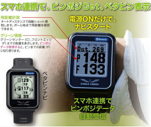 朝日ゴルフ用品｜ASAHI GOLF GPS ゴルフナビゲーション ウォッチ EAGLE VISION wat...