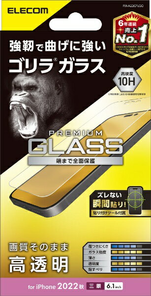 쥳ELECOM iPhone 14 Pro 6.1 饹ե//0.21mm/Ʃ PM-A22CFLGO